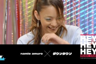 安室奈美恵 x ダウンタウン ● インタビュー