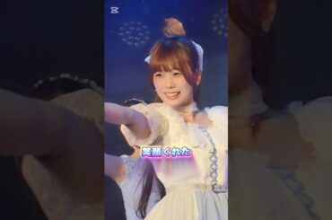 主人公は西村瑠香ちゃん　#西村瑠香 #マイファブ #アイドル #推し活 #神対応 #ライブ #癒し