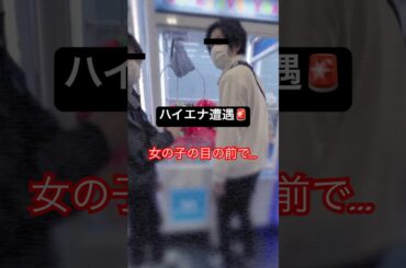 【悪質】ハイエナに注意してみた🚨#shorts #クレーンゲーム