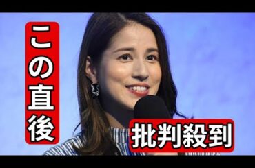 フジアナ永島優美、ハライチ岩井の「退社のタイミングがお見事」発言に大慌て1コメント1件