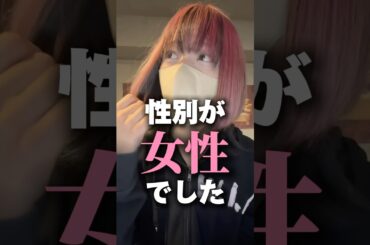 隠してた事。実は｢男｣ではなく｢女の子｣でした。ピラフ星人と古川に伝えます。