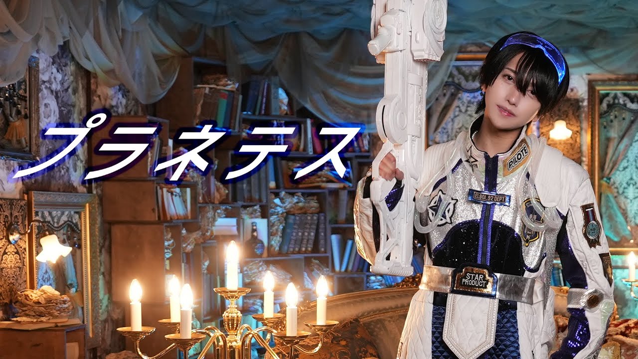 【Dance Performance Video】プラネテス 【なめ】 【Dance Performance Video】プラネテス 【なめ】