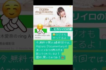 part63｜🎤#鈴木愛奈 AinaSuzuki （#歌手 女性 #声優 #singer #Voice actor)#歌 #推し活 #推し #Aqours #lovelive