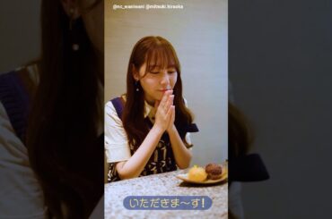 平岡海月 Newsクランチ「平岡海月のあま〜い漂流記」第3回で訪れた『の・はぎ』さん！日向坂46