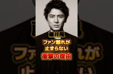 藤井風 ファン離れが止まらない衝撃の理由　#アーティスト #歌手 #雑学 #藤井風
