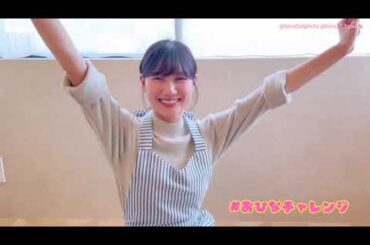 河田陽菜 #おひなチャレンジ 今回は早口チャレンジ！2nd写真集 テイクオフ 11月11日発売！