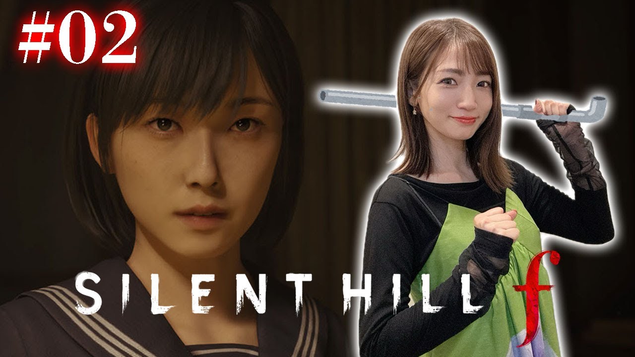 #02【SILENT HILL f】人は皆、十代の時に受けた心の傷から解放されたい【※ネタバレあり注意】 #02【SILENT HILL f】人は皆、十代の時に受けた心の傷から解放されたい【※ネタバレあり注意】