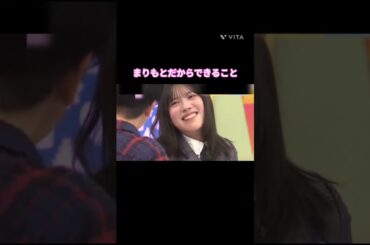 まりもとだからできること #森本茉莉 #日向坂 #日向坂で会いましょう