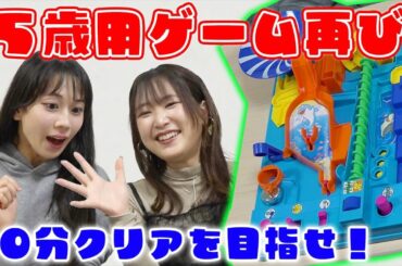 【時間制限あり】アスレチックランドゲーム２をクリアせよ！／景品あります