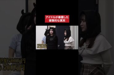 ふざけんなよ！ #令和の虎 #tigerfunding #shorts