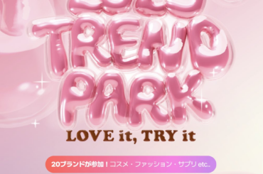 Qoo10の韓国の人気ブランドが表参道に集結する「2025 Qoo10 TREND PARK」が期間限定オープン！ | 株式会社qutoriのプレスリリース