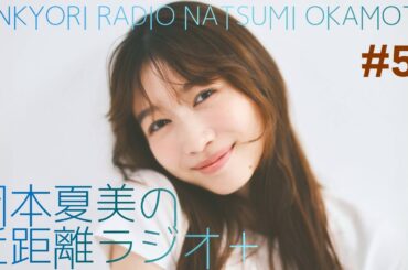 [#5]近距離ラジオ＋🎭芸術・読書・食欲の秋、舞台「黒百合」やドラマ「コスラバ」！美味しい秋刀魚！そしておすすめ小説は？？
