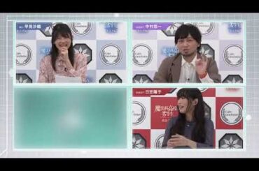 鹿と闘う中村悠一、早見沙織、日笠陽子