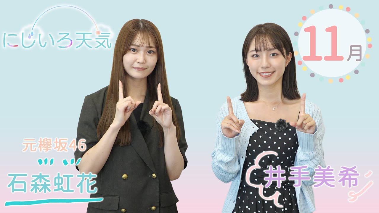 にじいろ天気|2025年11月🌈東北地方の季節予報 にじいろ天気|2025年11月🌈東北地方の季節予報