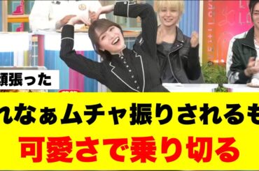 れなぁのギャグが可愛すぎる!?