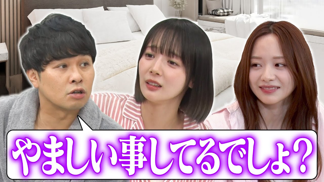 【束縛は良い♡】東ブクロが岡田紗佳のドM恋愛に大興奮!さらに森香澄の一言からバトル勃発「謝れ!」 【束縛は良い♡】東ブクロが岡田紗佳のドM恋愛に大興奮!さらに森香澄の一言からバトル勃発「謝れ!」