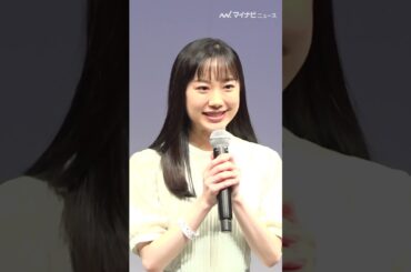 #芦田愛菜、上品な装い 『GREEN×EXPO 2027開催500日前記者発表会』