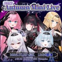 会いに行けるアイドルVTuber「クインテ」、11/29にBUZZ music LABO Shinjukuにて『Autumn Mini Live』開催決定！