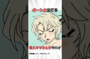 【コナン】メアリー世良と宮野家に関する意外な雑学【本田貴子、田中敦子】 #名探偵コナン #雑学
