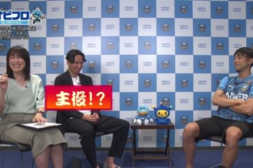 オビフロ小林悠選手 Part.1