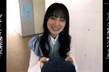 TVアニメ『永久のユウグレ』Blu-ray告知VTR ｜第1回「落としもの編」