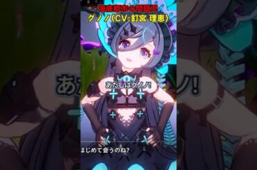 【幻塔】海底都市の問題児、グノノ(CV:釘宮理恵)【Steam】
