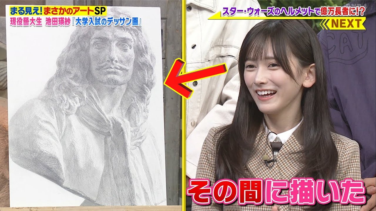 衝撃の快挙!【乃木坂46】池田瑛紗がわずか3日で藝大入試デッサンを完成!「世界まる見え!テレビ特捜部」スタジオが驚嘆した瞬間 衝撃の快挙!【乃木坂46】池田瑛紗がわずか3日で藝大入試デッサンを完成!「世界まる見え!テレビ特捜部」スタジオが驚嘆した瞬間
