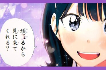 【ひまてん！】伊藤美来がほのかを演じるASMR風PV【6巻発売記念！】