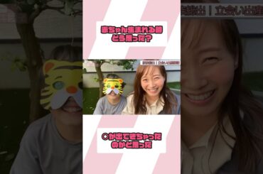 長男のまさかの回答にミキティ大爆笑【ミキティの切り抜き】