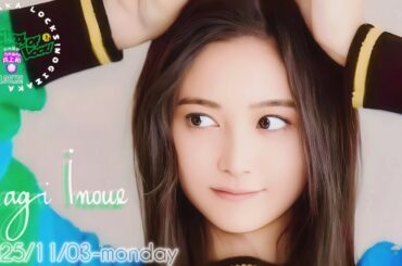 2025-11-03 乃木坂"NAGI"LOCKS! (no cut) - 井上和 (乃木坂46)