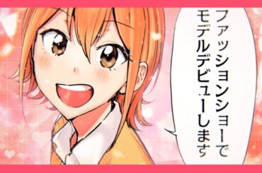 【ひまてん！】伊藤美来がカンナを演じるASMR風PV【6巻発売記念！】