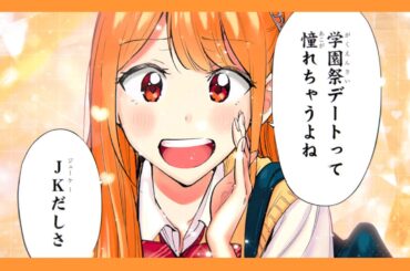 【ひまてん！】伊藤美来がひまりを演じるASMR風PV【6巻発売記念！】