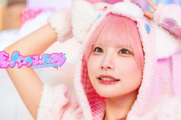 NANIMONO「キュートアグレッション！」Music Video