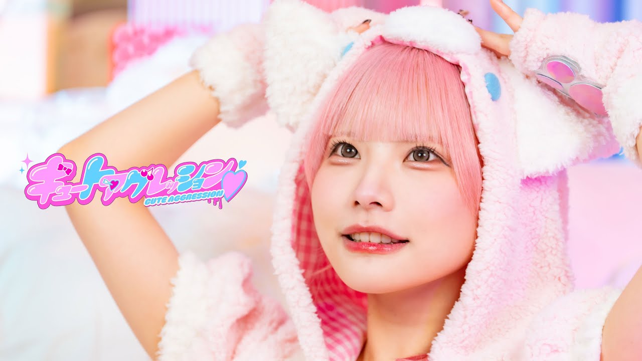 NANIMONO「キュートアグレッション!」Music Video NANIMONO「キュートアグレッション!」Music Video