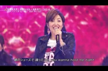 FNS歌の夏祭り2014 ダンシングヒーロー　高橋みなみ　指原莉乃　SKE48 荻野目洋子