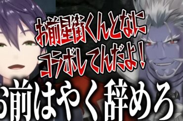 【逆凸】オカ研部員勧誘凸で星街すいせいとコラボした剣持刀也にキレるギルザレンと喧嘩する剣持刀也【にじさんじ切り抜き/赤羽葉子/‪‪森中花咲/伏見ガク/ギルザレンⅢ世/剣持刀也】