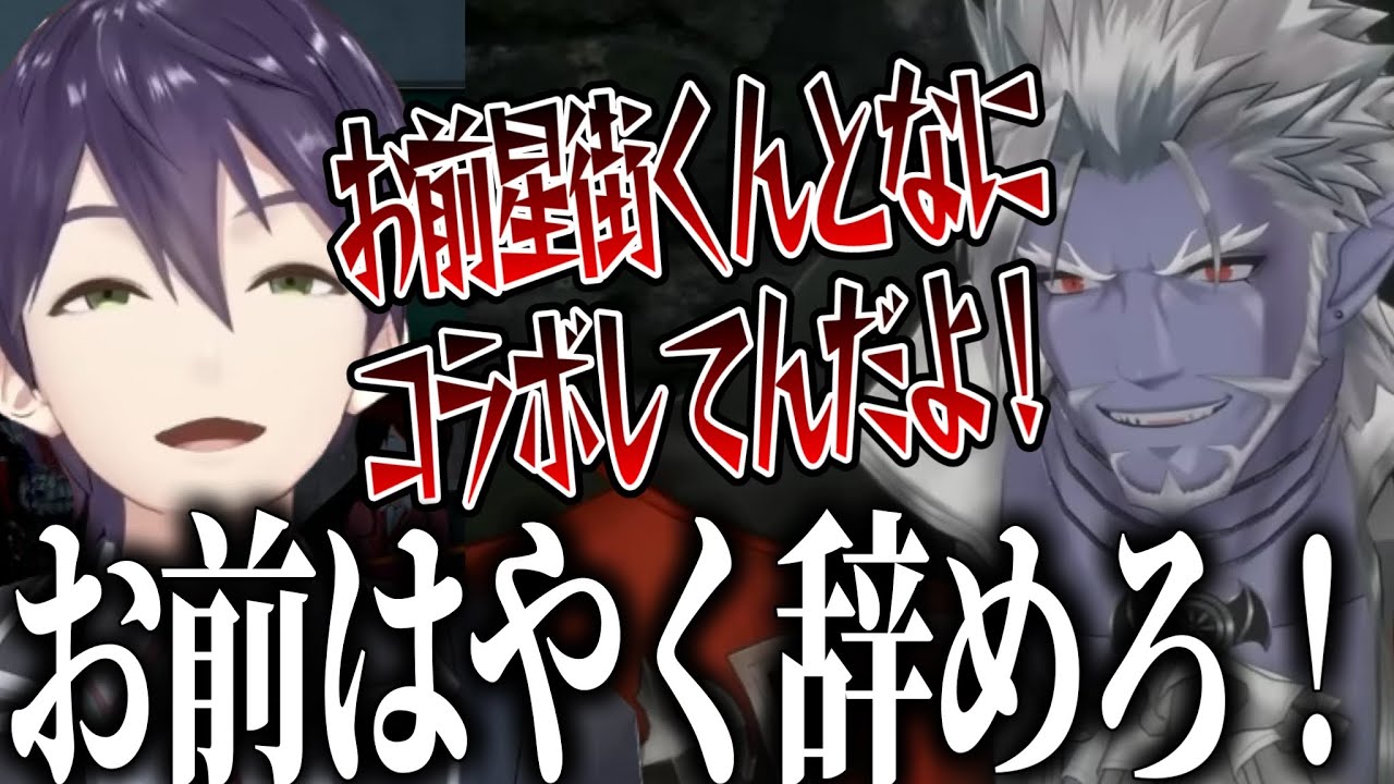【逆凸】オカ研部員勧誘凸で星街すいせいとコラボした剣持刀也にキレるギルザレンと喧嘩する剣持刀也【にじさんじ切り抜き/赤羽葉子/森中花咲/伏見ガク/ギルザレンⅢ世/剣持刀也】 【逆凸】オカ研部員勧誘凸で星街すいせいとコラボした剣持刀也にキレるギルザレンと喧嘩する剣持刀也【にじさんじ切り抜き/赤羽葉子/森中花咲/伏見ガク/ギルザレンⅢ世/剣持刀也】