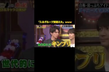 メンバーの反応w #しゃべくり007