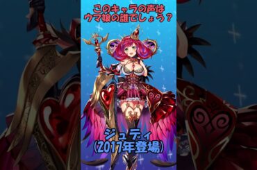 白猫×ウマ娘！　声優声比べ Part13 #shorts #ウマ娘 #白猫プロジェクト #声優 #umamusume  #ずんだもん #ウマ娘プリティーダービー #ゲーム #優木かな