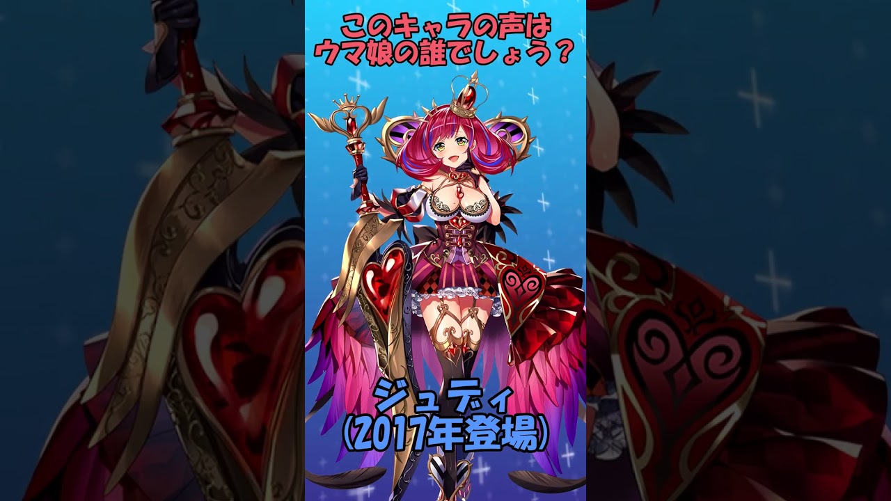 白猫×ウマ娘! 声優声比べ Part13 #shorts #ウマ娘 #白猫プロジェクト #声優 #umamusume #ずんだもん #ウマ娘プリティーダービー #ゲーム #優木かな 白猫×ウマ娘! 声優声比べ Part13 #shorts #ウマ娘 #白猫プロジェクト #声優 #umamusume #ずんだもん #ウマ娘プリティーダービー #ゲーム #優木かな