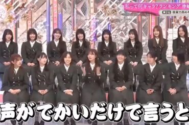 【櫻坂４６】「そこ曲がったら 櫻坂」『中嶋優月が語る私って何キャラ後輩力高めキャラとは』