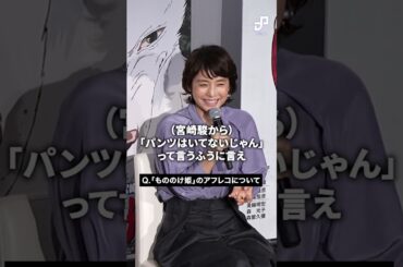 「もののけ姫」石田ゆり子、苦戦したセリフは「お前死ぬのか？」