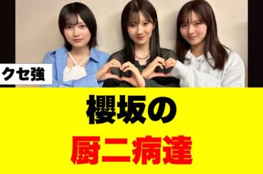 メンバーの憧れている名前とは？