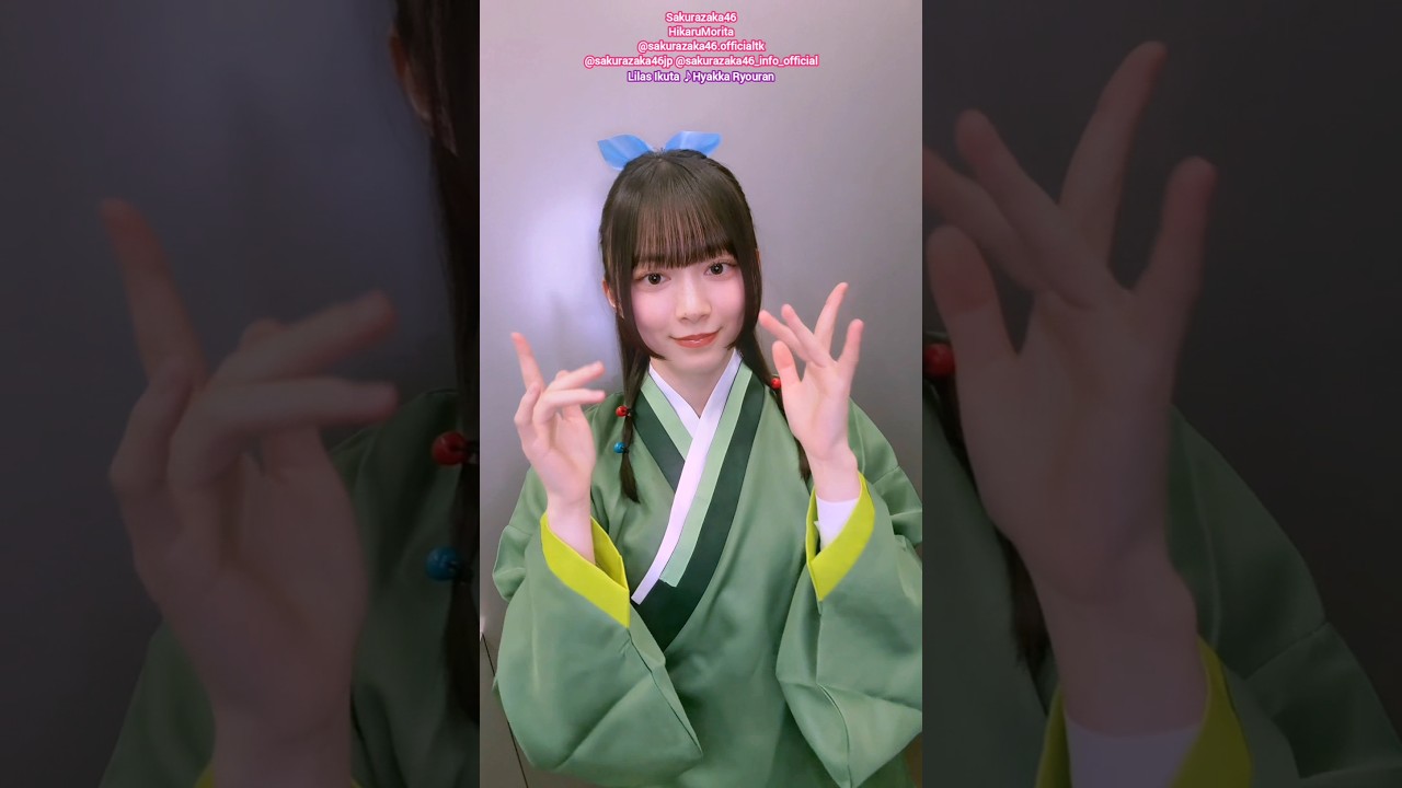 森田ひかる 百花繚乱♪幾田りら ハロウィン 櫻坂46 TikTok 森田ひかる 百花繚乱♪幾田りら ハロウィン 櫻坂46 TikTok