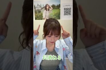 長濱ねる #素敵