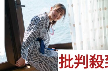 ＜日向坂46河田陽菜＞バスタブにちょこん　愛くるしいルームウェア姿　写真集の先行カット公開