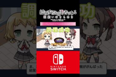 『本日のうどん玉調理紹介』「スペシャルうどん」【2025年9月30日(火)】