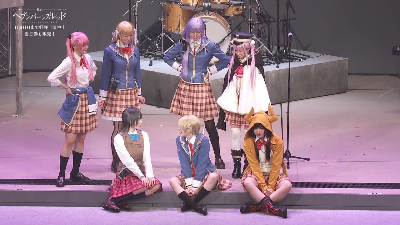 【11月9日(日)まで上演中】舞台『ヘブンバーンズレッド』ダイジェスト映像 【11月9日(日)まで上演中】舞台『ヘブンバーンズレッド』ダイジェスト映像