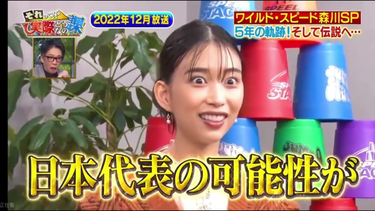 FULL EPISODE (all in one) それって!実際どうなの課 フィナーレ! 女優・森川葵ワイルドスピードSP FULL EPISODE (all in one) それって!実際どうなの課 フィナーレ! 女優・森川葵ワイルドスピードSP