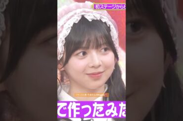 フランス人形･りおたんのEnglish💕 #長嶋凛桜 #森平麗心 #増田三莉音 #大越ひなの #矢田萌華 #オズワルド #乃木坂46 #ハロウィン #ビリヤニ #乃木坂スター誕生